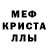 Альфа ПВП кристаллы malkan Idirzaeva