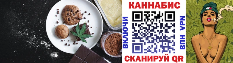 Печенье с ТГК конопля  OMG tor  Котельники  сколько стоит 