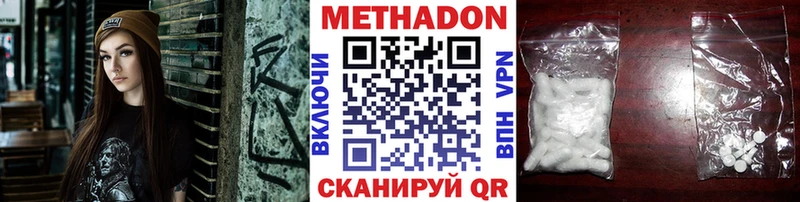 МЕТАДОН VHQ  Котельники 